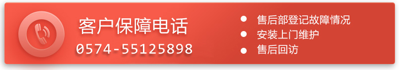 萬邦安防客戶保障電話